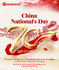 Cina notizie su Celebri calorosamente il settantesimo anniversario del fondare